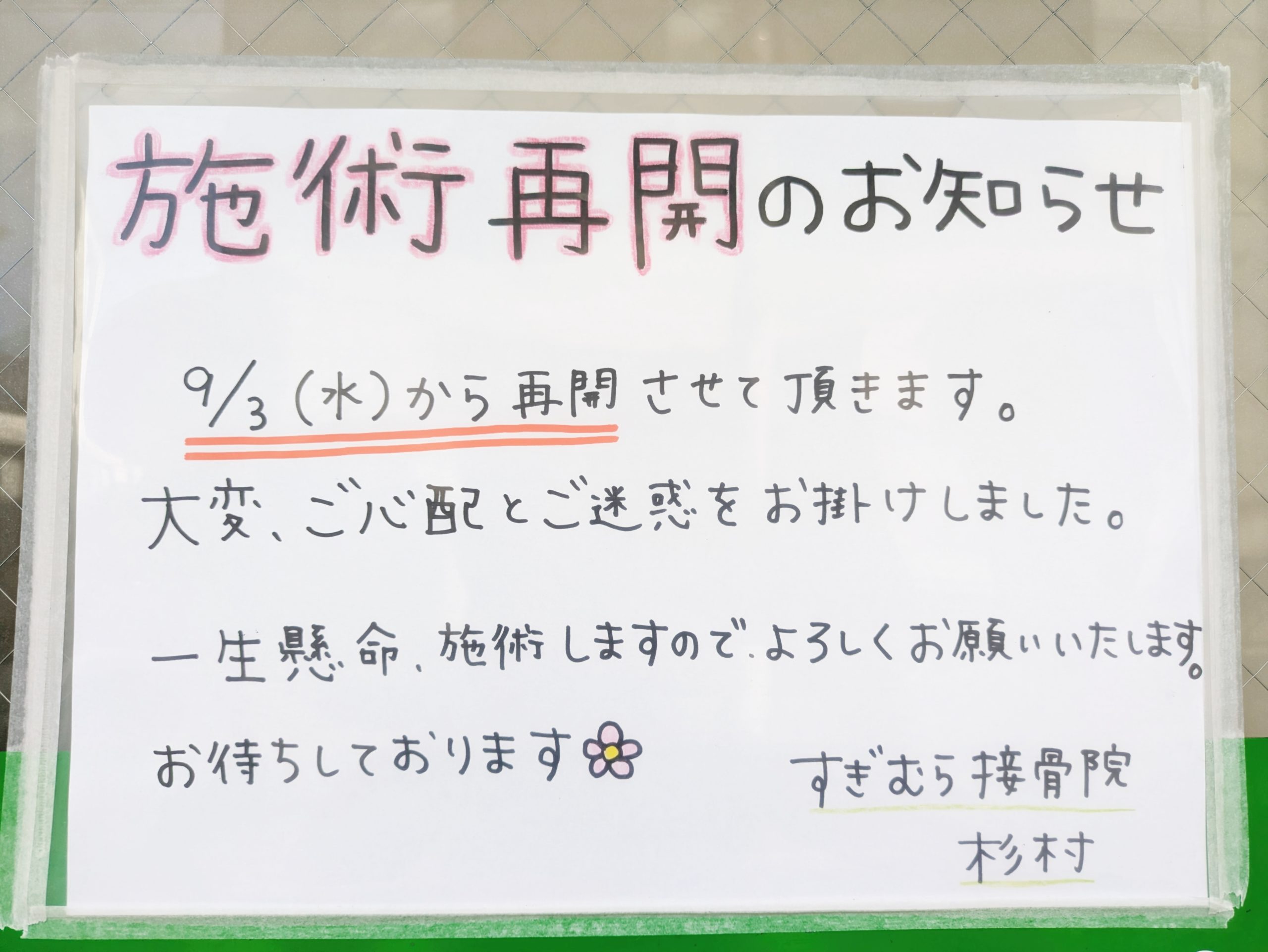 25-09-02-20-57-53-461_deco